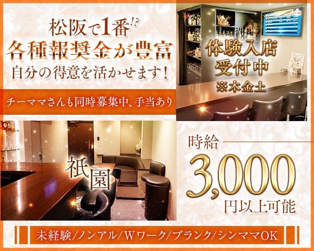 祇園のスナック体入