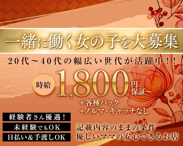 【阪神尼崎】ホッチキスのスナック体入