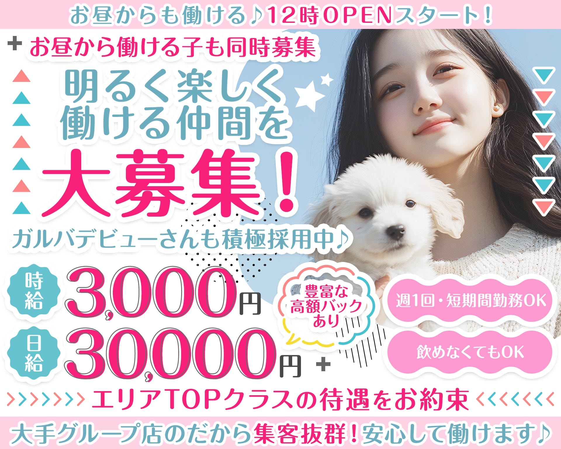 【小田原/昼・夜】Girls Bar Lounge & Co.（アンドコー） 平塚ガールズバー TOP画像
