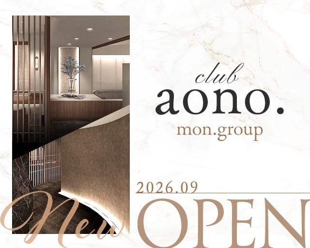club aono.（アオノ）のラウンジ体入