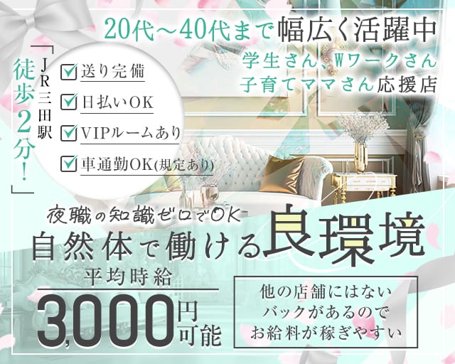 Lounge clair（クレール）のラウンジ体入