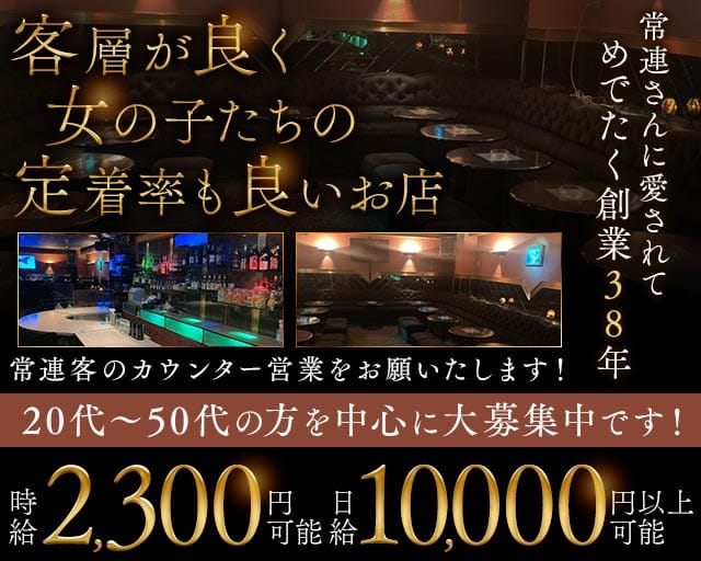 【町田駅】親乙（チカオト）のスナック体入