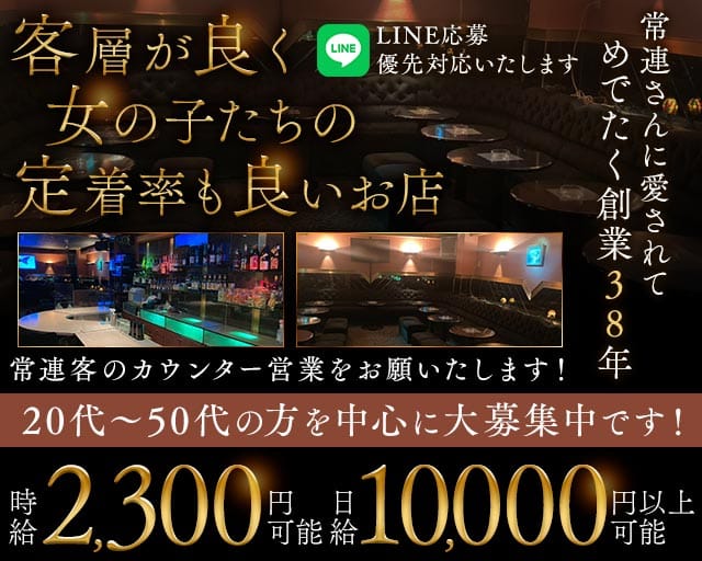【町田駅】親乙（チカオト）のスナック体入