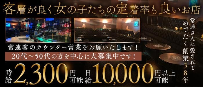 【町田駅】親乙（チカオト） 町田スナック 未経験募集バナー