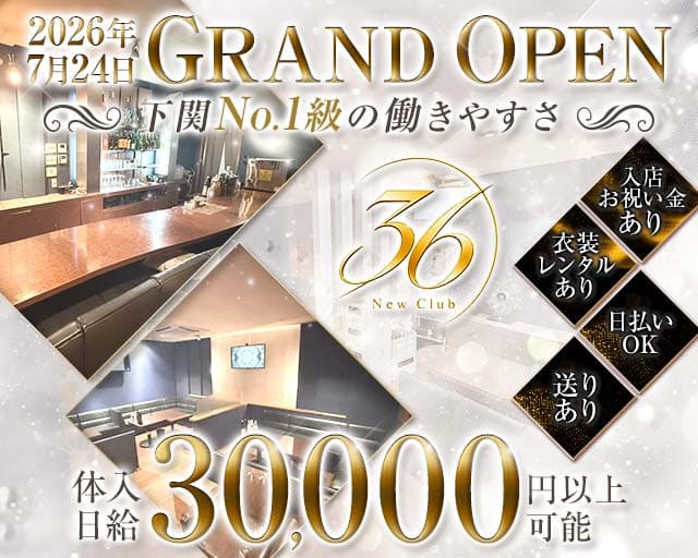 New Club36 バナー