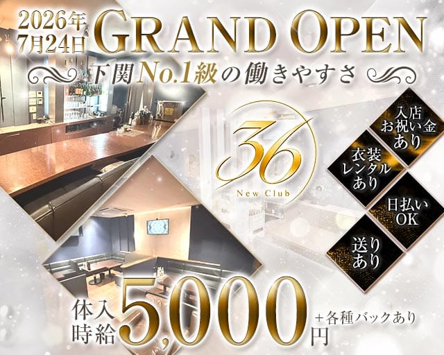 New Club36のラウンジ体入