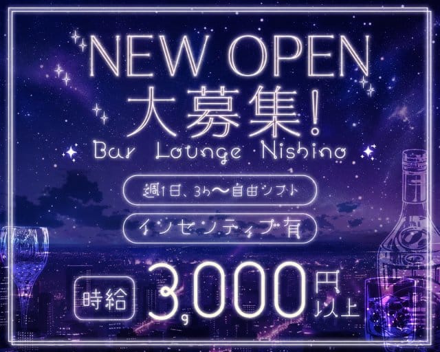 Bar Lounge Nishinoのスナック体入