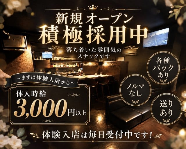 Bar Lounge Nishinoのスナック体入