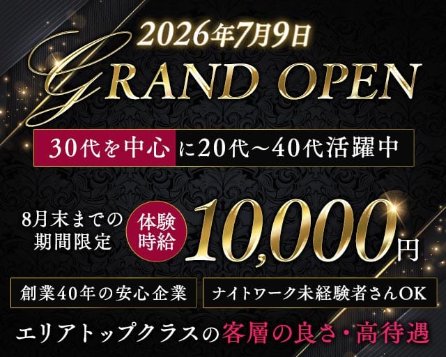 アポロニアのキャバクラ体入