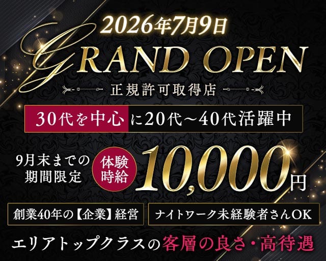 アポロニアのキャバクラ体入