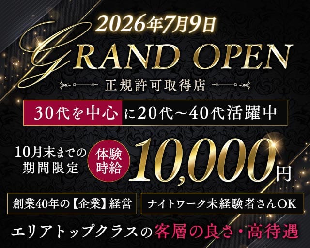 アポロニアのキャバクラ体入