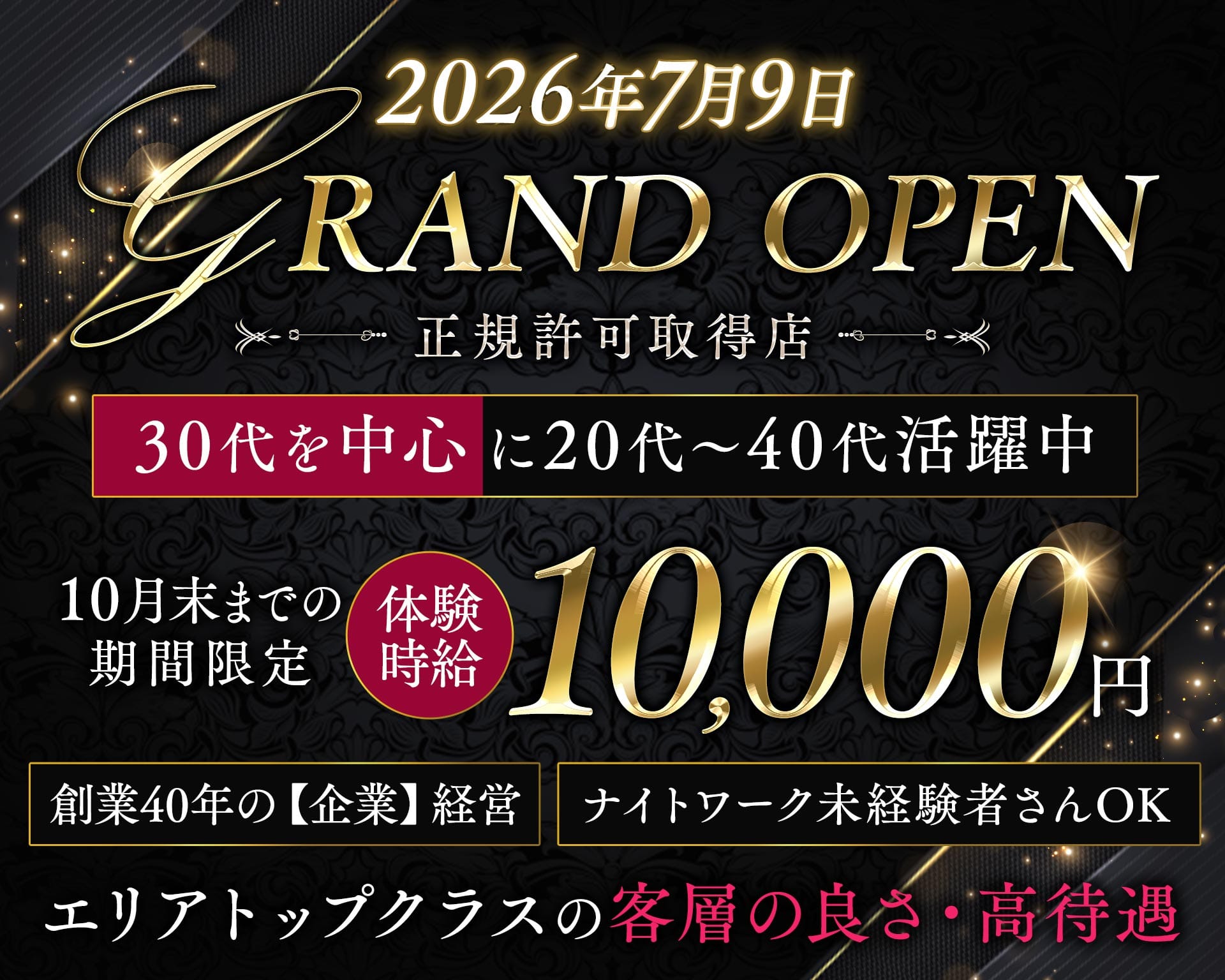 アポロニア 東武宇都宮キャバクラ TOP画像