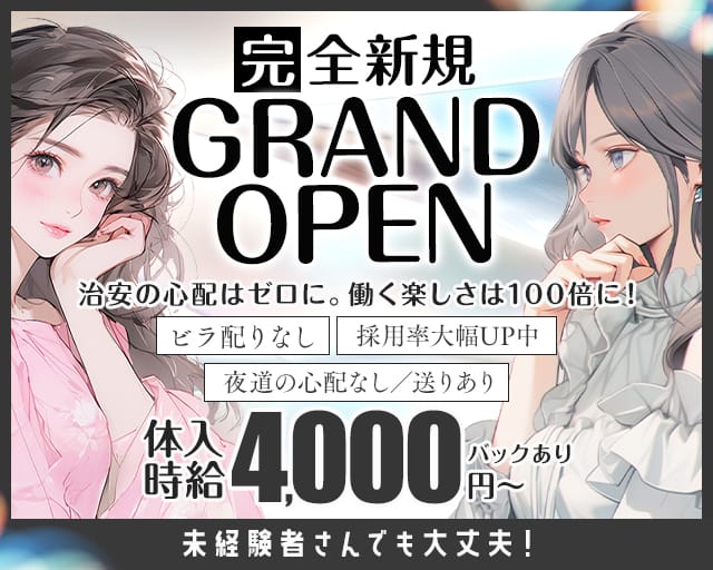 CHARMANT second（シャルマン）のスナック体入