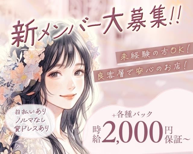 pupu（ププ）のスナック体入