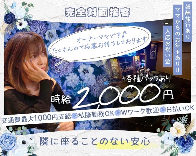 結（ユイ）のスナック体入