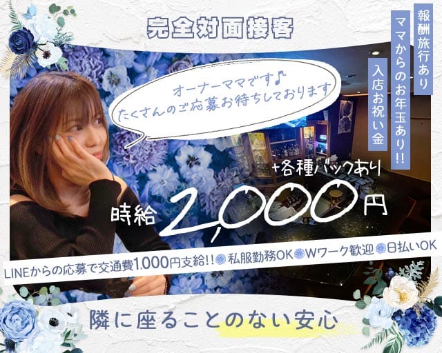 結（ユイ）のスナック体入