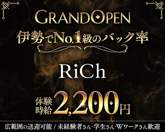 GIRLS BAR RICH（リッチ）のガールズバー体入