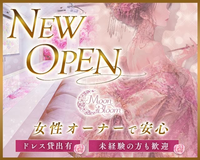 Moon Bloom（ムーンブルーム）のガールズバー体入
