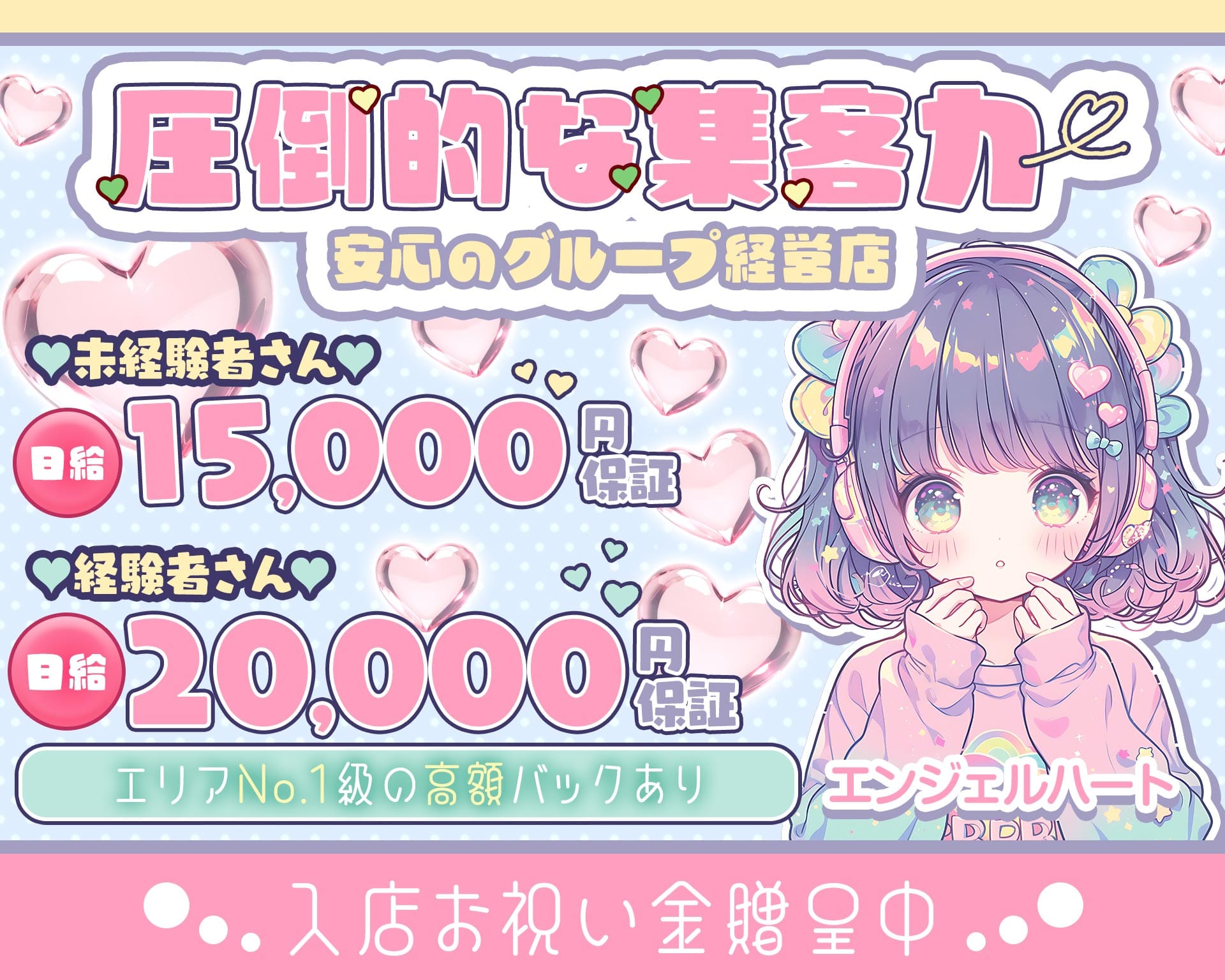 エンジェルハート 上田ガールズバー TOP画像