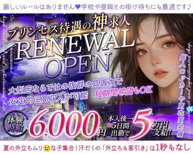 Girl’s Bar TELESA（テレサ）のガールズバー体入