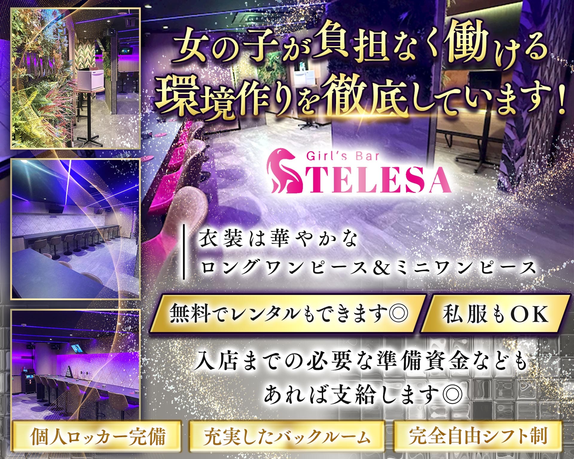 Girl&rsquo;s Bar TELESA（テレサ） TOP画像②
