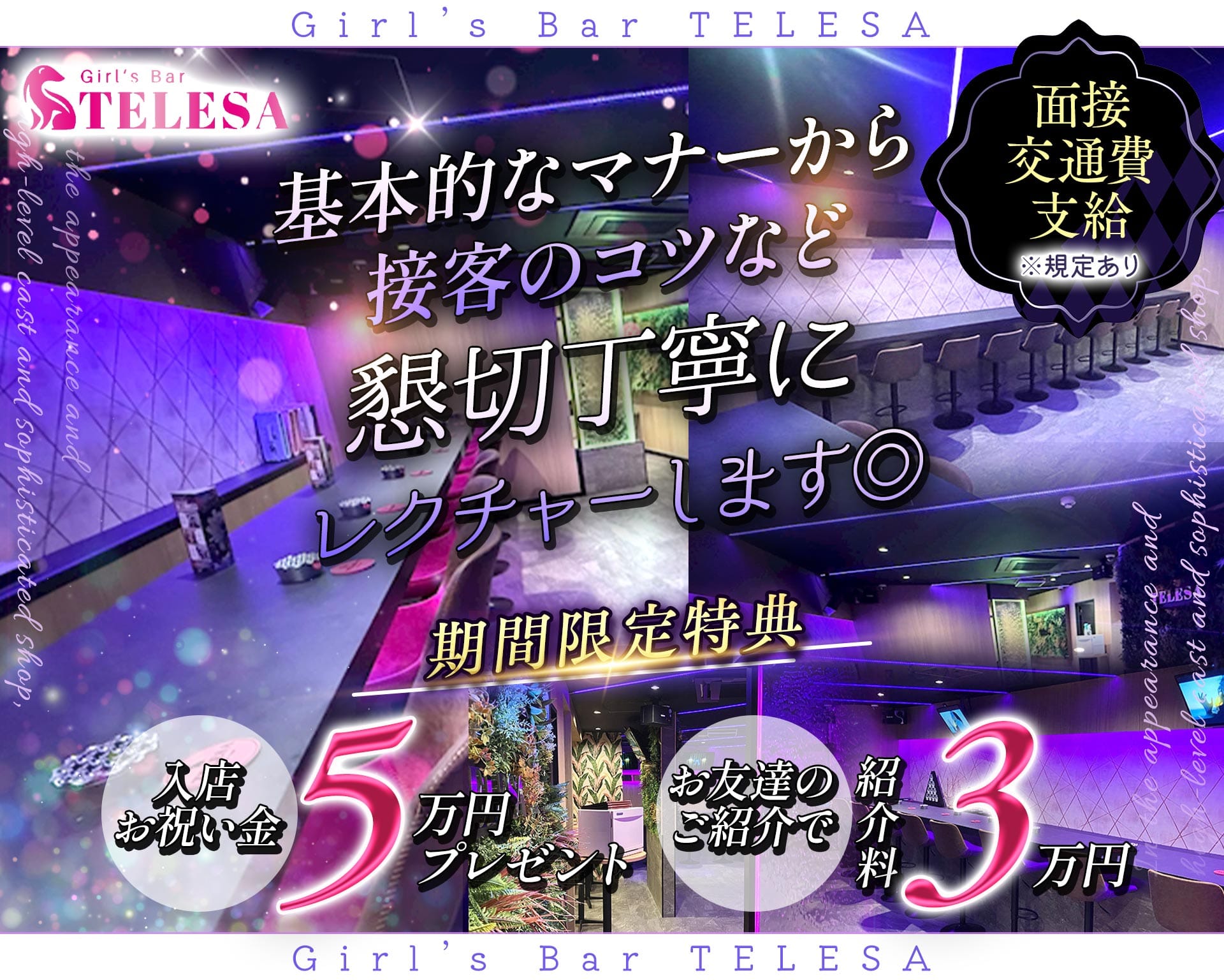 Girl&rsquo;s Bar TELESA（テレサ） TOP画像③