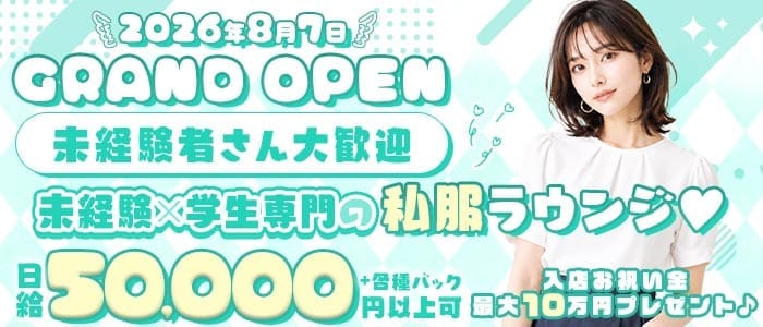 THE CASANOVA（カサノバ） 中洲ラウンジ 未経験募集バナー