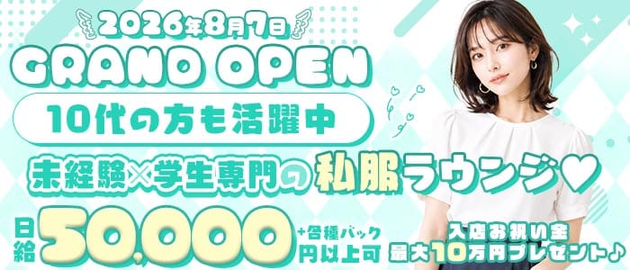 THE CASANOVA（カサノバ） 中洲ラウンジ 未経験募集バナー