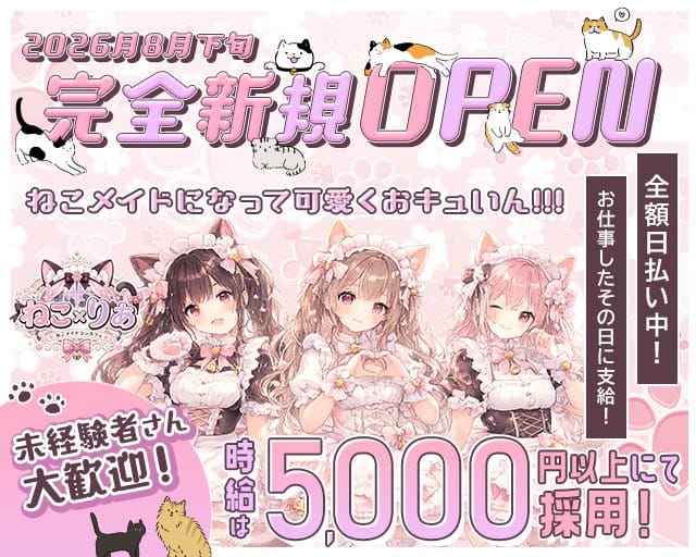 ねこ&times;りあ バナー