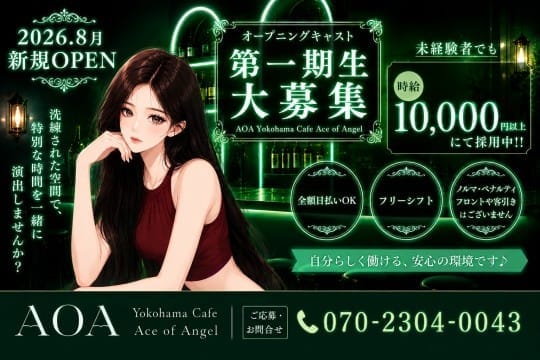 第一期生を大募集