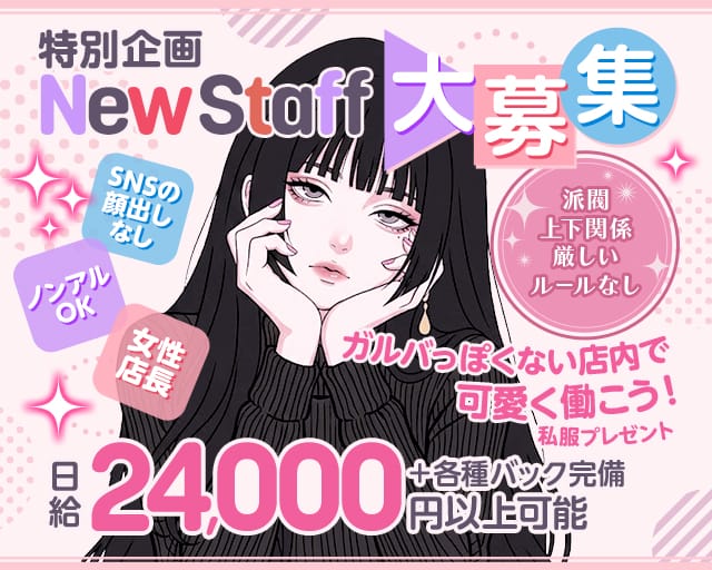 Girls Bar Cherry（チェリー）のガールズバー体入