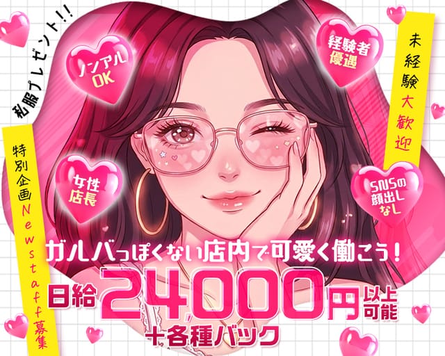 Girls Bar Cherry（チェリー） 中洲ガールズバー TOP画像