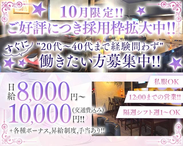 【会員制】Re-retour（レトア） バナー