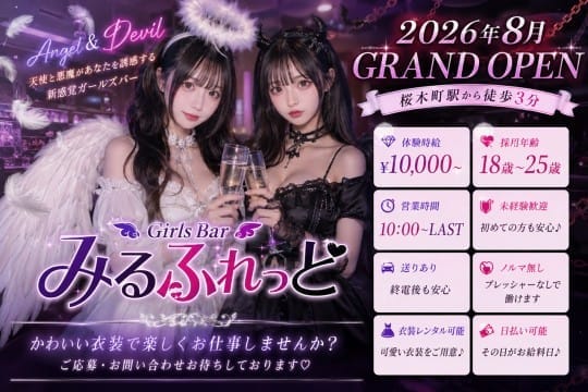 みるふれっど店長です‼
