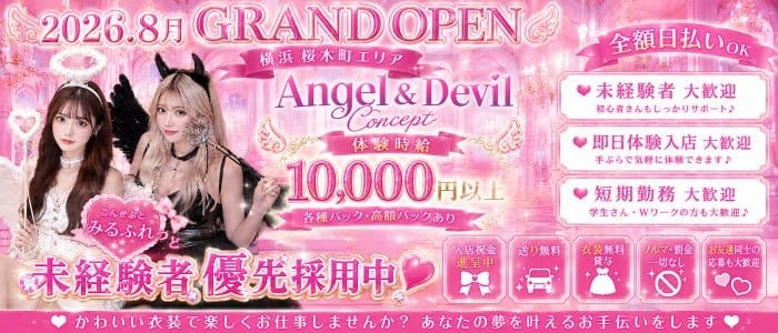 みるふれっど 横浜ガールズバー 未経験募集バナー