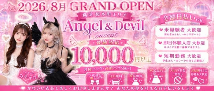 みるふれっど 横浜ガールズバー 即日体入募集バナー