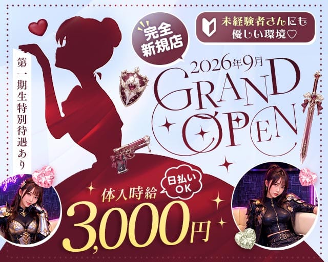 ジーク(小倉ガールズバー)の求人・体験入店情報