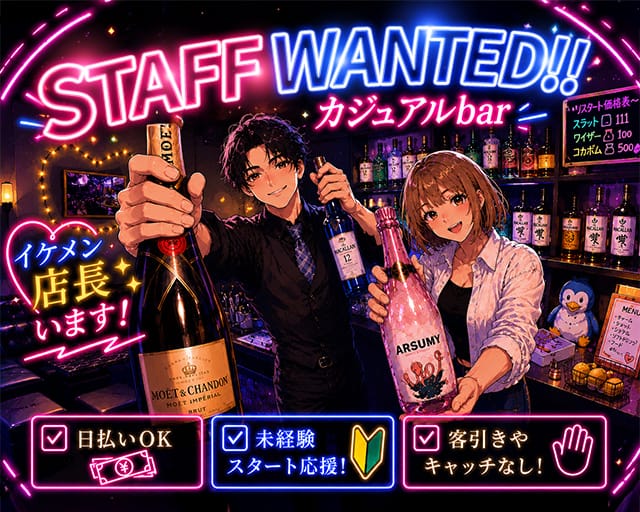 BAR Re:start（リスタート）のガールズバー体入