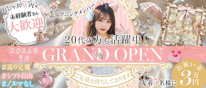 LOVERS（ラバーズ） 北新地ガールズバー 未経験募集バナー