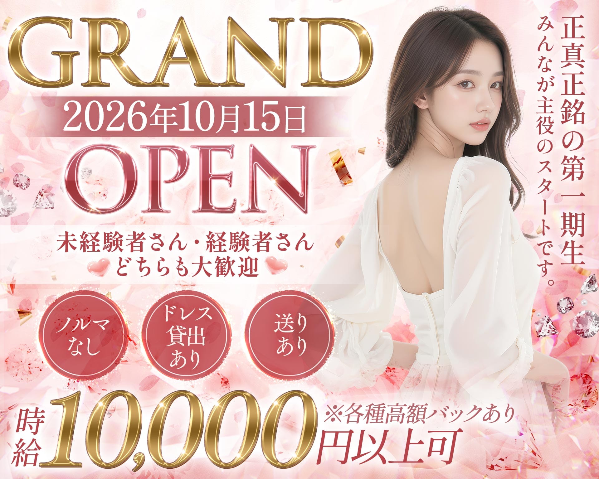 Diamond（ダイヤモンド） 流川キャバクラ TOP画像