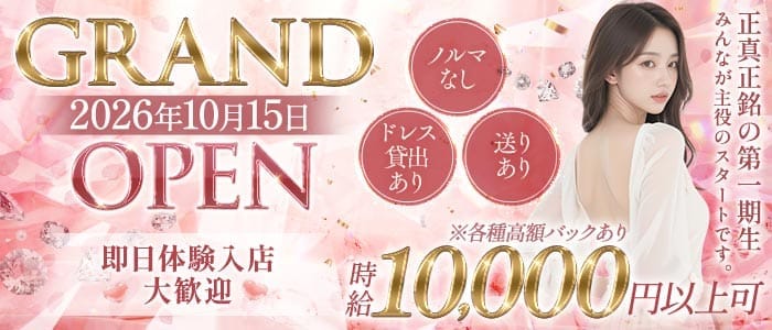 Diamond（ダイヤモンド） 流川キャバクラ 即日体入募集バナー