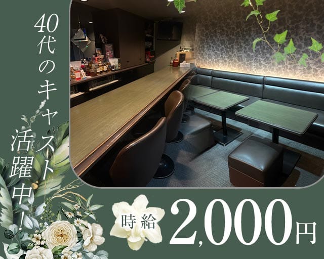 【サンロク街】OLD.B.BAR（オールドビーバー）のスナック体入