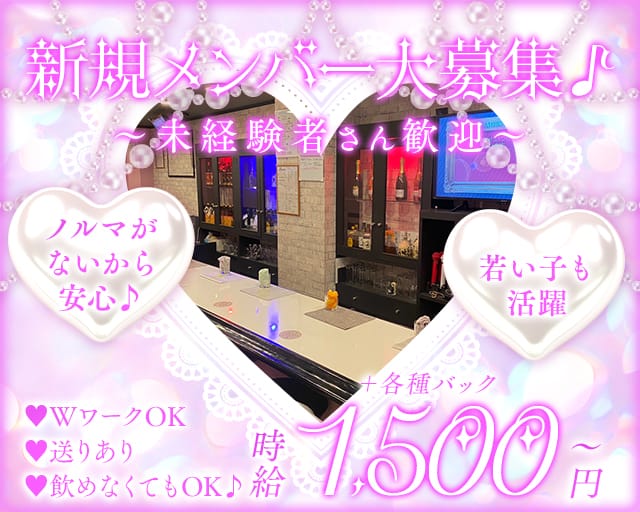 Snack SAKI（サキ）のスナック体入