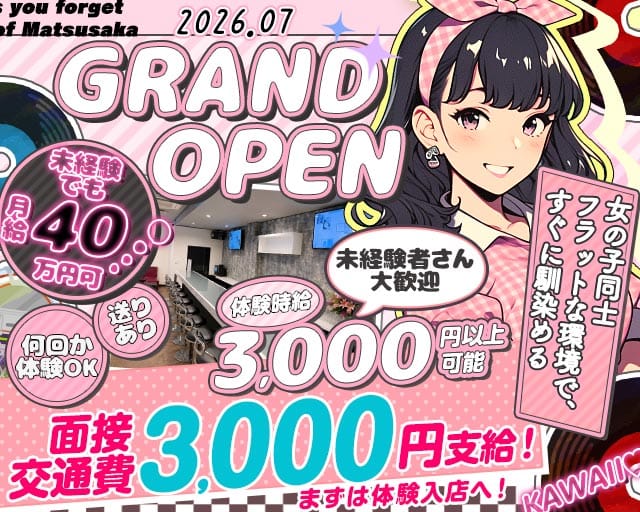QUEENPOT（クイーンポット）のスナック体入