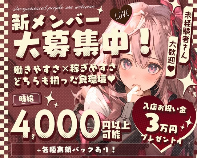 フルーリーのガールズバー体入