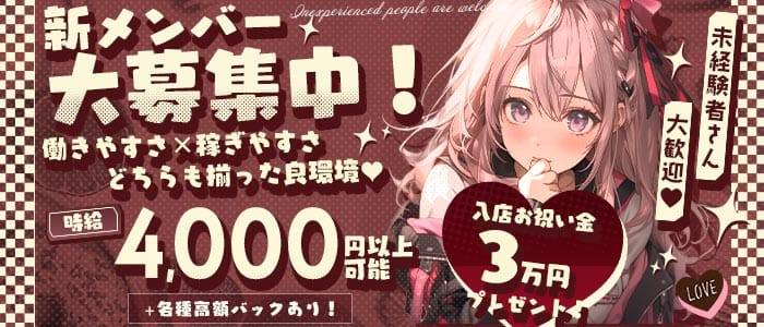 フルーリー(八王子ガールズバー)の求人・体験入店情報