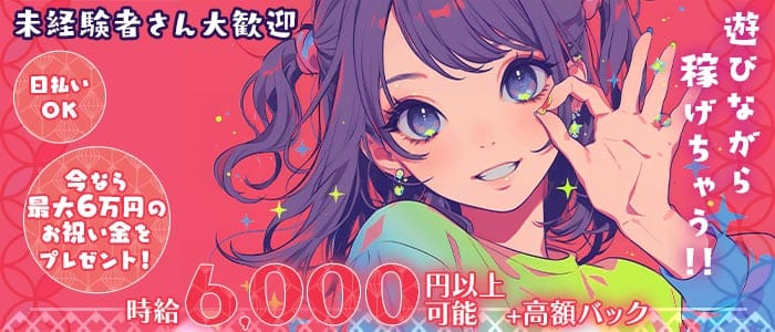 ルナティック(相模大野ガールズバー)の求人・体験入店情報