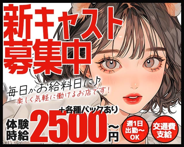 THE ロイヤル・ハワイアン ジャックのラウンジ体入
