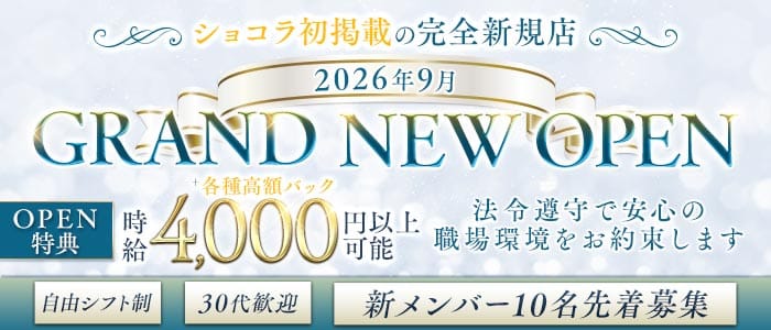 uni（ユニ）(三宮スナック)の求人・体験入店情報