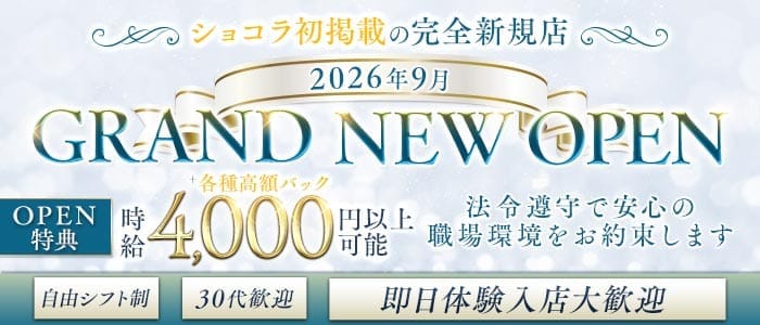 uni（ユニ） 三宮スナック 即日体入募集バナー